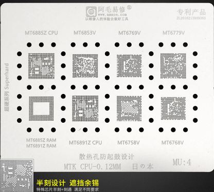 Replacement for BGA REBALLING STENCIL MU4 AMAOE - Quality Phone Parts in Sri Lanka