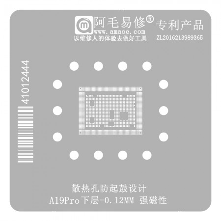 Replacement for AMAOE 0.12MM A19 LOWER LAYER (CPU) REWORK STENCIL - Quality Phone Parts in Sri Lanka
